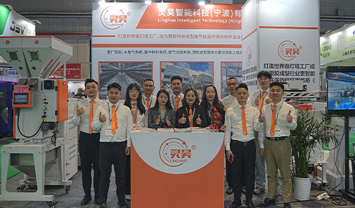 Chinaplas 2026见！灵昊智能科技在2.1B142等你